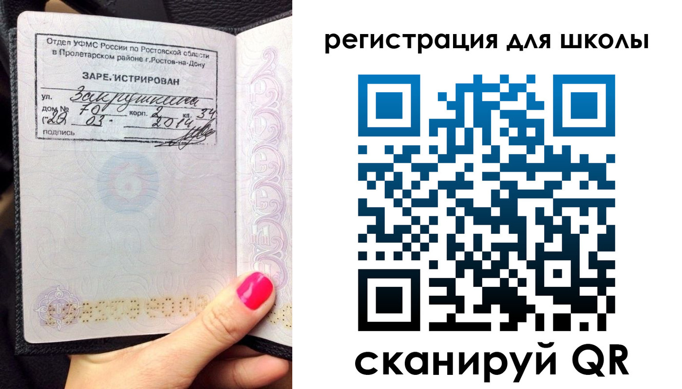 временная регистрация законно в Тихорецке