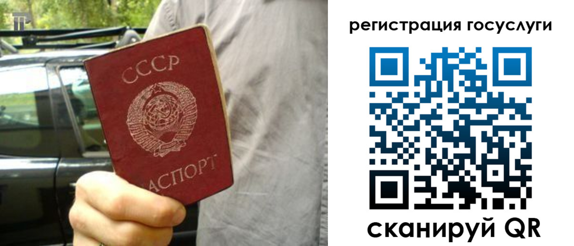 прописка законно в Тихорецке