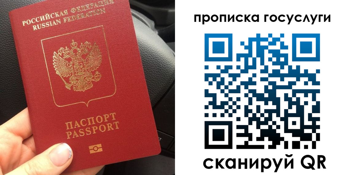 временная регистрация гарантия в Тихорецке