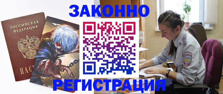 прописка для военкомата в Тихорецке