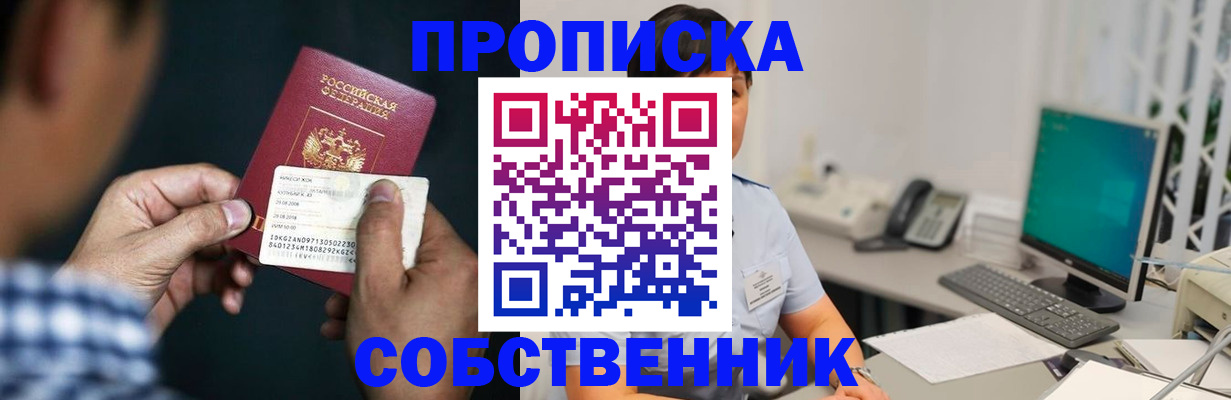 прописка поиск в Тихорецке