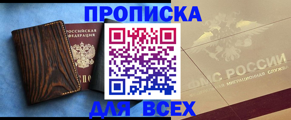 пропишу в квартире в Тихорецке