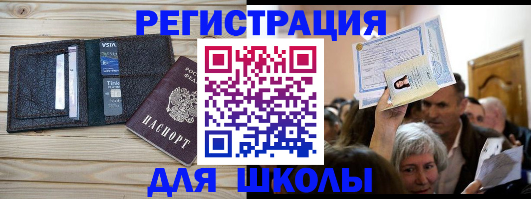 прописка для кредита в Тихорецке